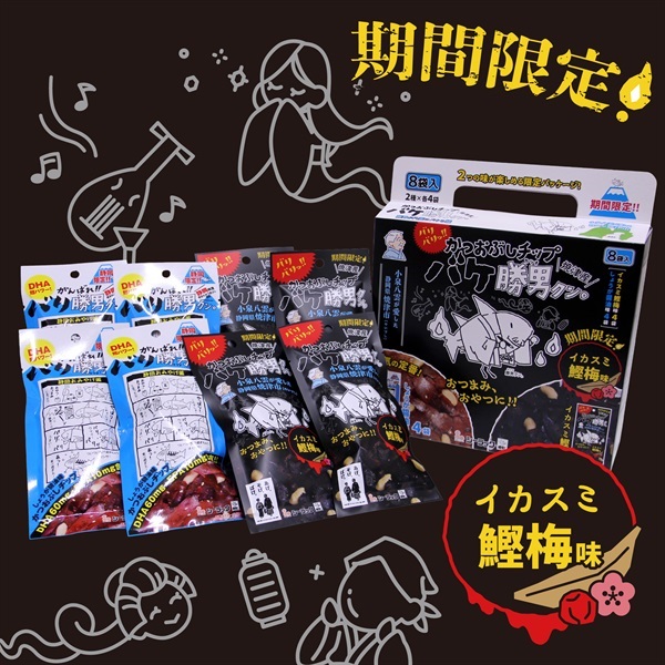 【10月6日新発売】バケ勝男クン。アソート　ＢＫ－１