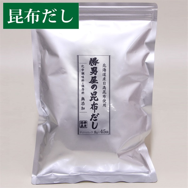 【お届け間隔を選べる】定期購入　勝男屋の昆布だし４５袋入