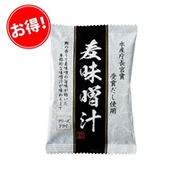 麦味噌汁１０袋入